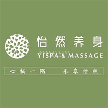 怡然养身 YI SPA