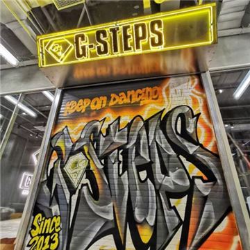 G·Steps街舞培训机构(新中关店)