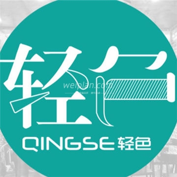 QINGSE轻色主题养生馆