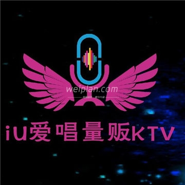 iU爱唱量贩式KTV(六里桥店)