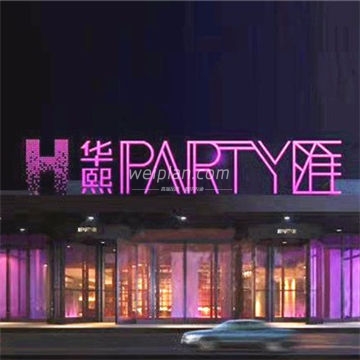 华熙 PARTY匯量贩KTV