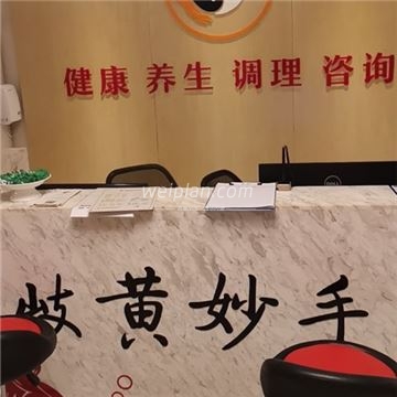 岐黄妙手(回龙观店)