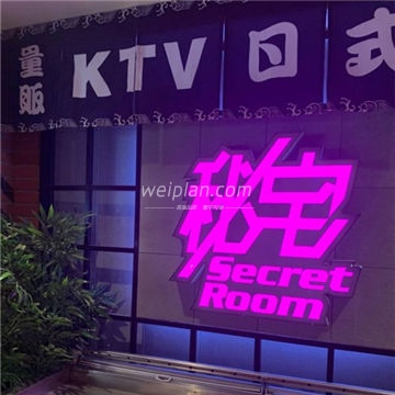 秘宅KTV(马甸桥店)