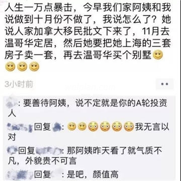 看了豪门高端保姆圈才懂得什么是降维打击—北京养生spa会馆推荐1