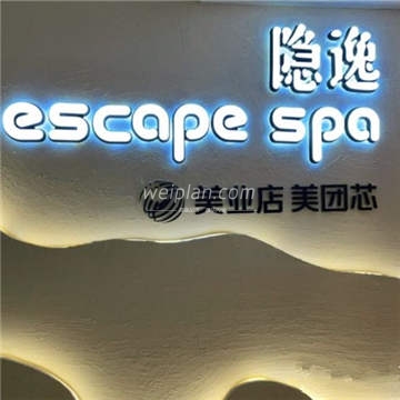 北京spa让您深度享受按摩调理—隐逸SPA