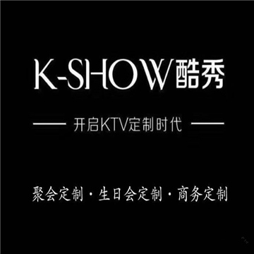 K-sHoW酷秀KTV(国贸店)