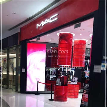 MAC(朝阳大悦城店)