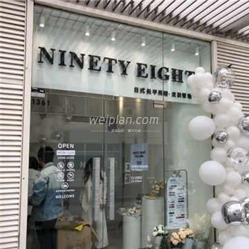 NINETY EIGHT日式美甲美睫(国贸总店）