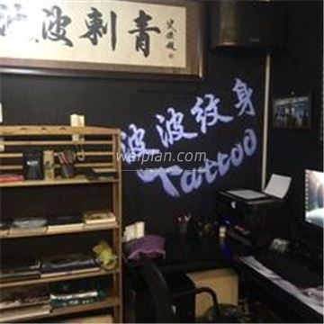 波波纹身· TATTOO(公益西桥店)