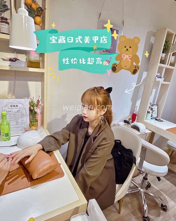 享受完亚运村私人按摩后体验小哥哥的美甲服务–指间联盟日式美甲美睫(第五大道店)