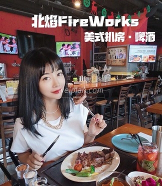 北京家庭式风格的牛排馆—北焰Fire Works美式扒房啤酒(北苑店)