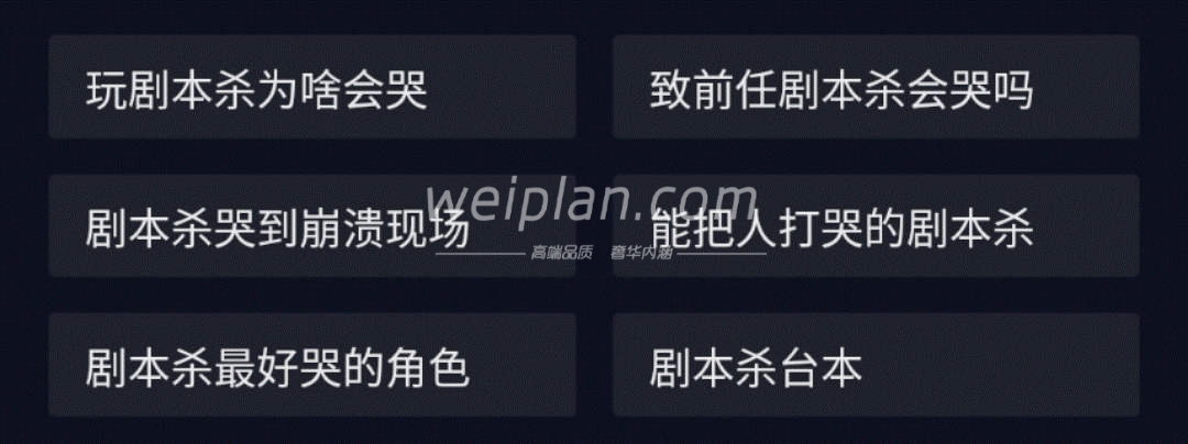 北京夜生活中年轻人钟爱哪些剧本杀1