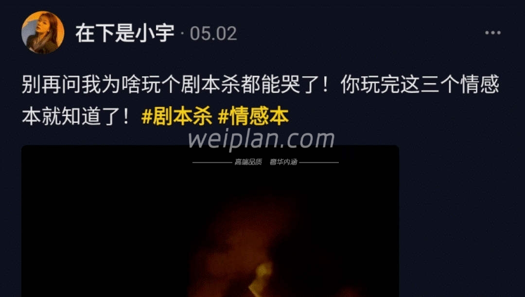 北京夜生活中年轻人钟爱哪些剧本杀2