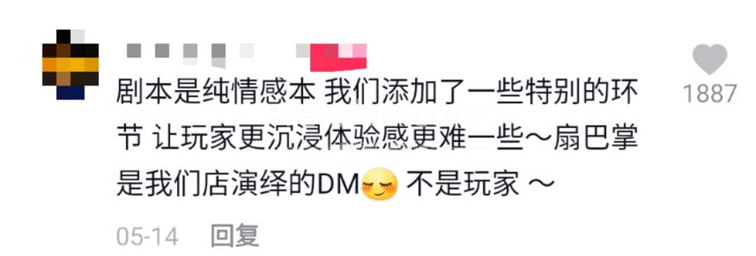 北京夜生活中年轻人钟爱哪些剧本杀4