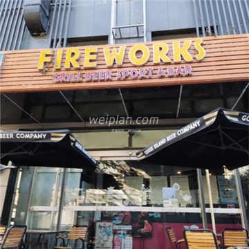 北焰Fire Works美式扒房啤酒(北苑店)