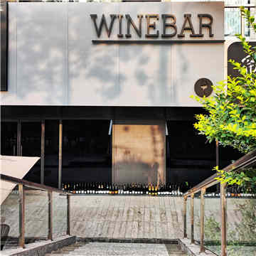 涵舍 Wine Bar葡萄酒吧