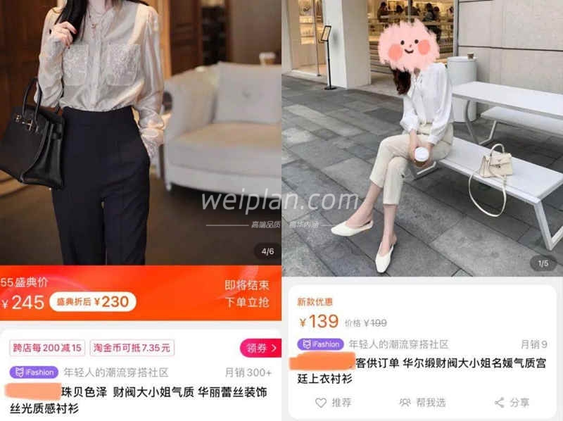 北京慰paln养生体验网带你看懂又纯又欲的网红衣服店4