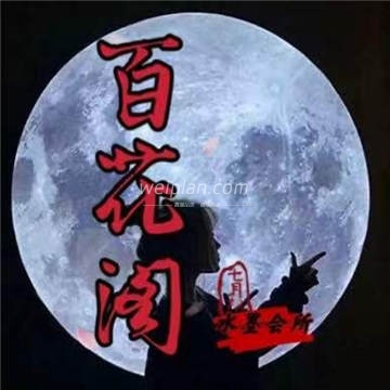 百花阁spa减压
