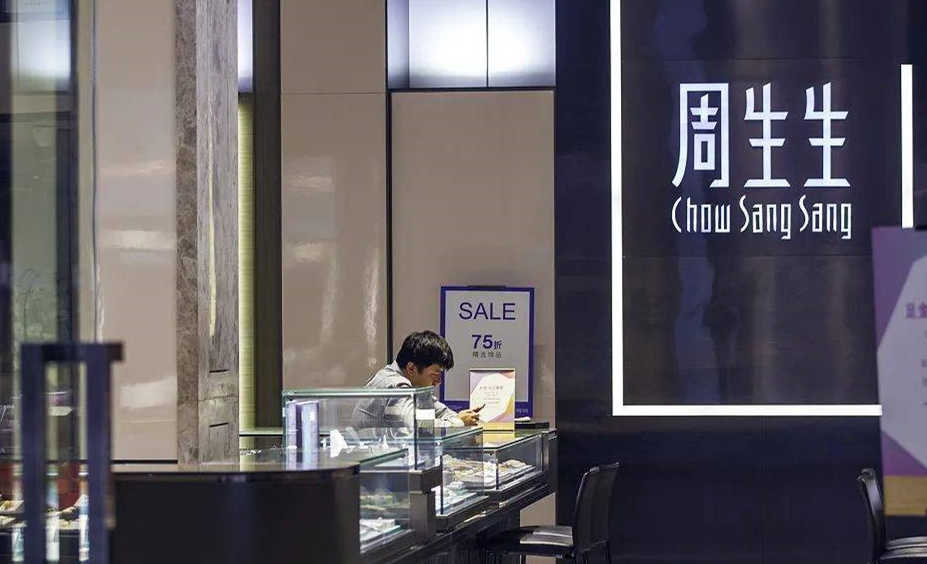 与北京养生按摩馆截然不同的珠宝店取名方式–为什么珠宝店都姓周2