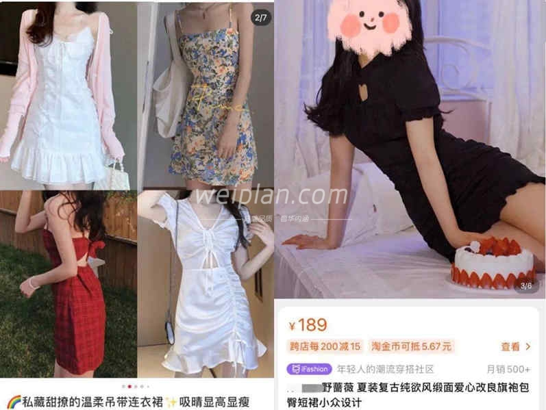 北京慰paln养生体验网带你看懂又纯又欲的网红衣服店1