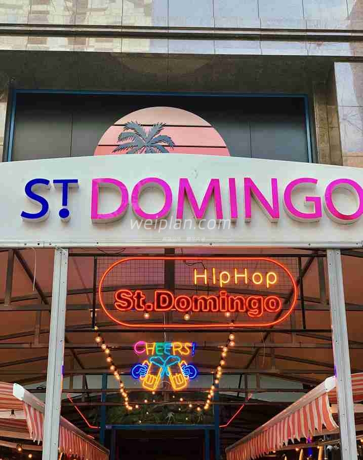 北京夜生活里也有北美风情的音乐餐吧–ST DOMINGO4