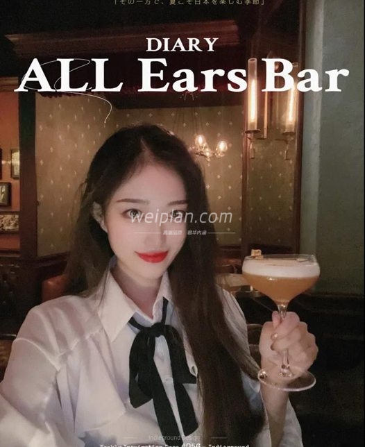 国贸休闲减压的私藏清吧–All Ears Bar洗耳恭聽1