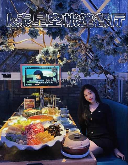 三里屯减压又养生的火锅餐厅–k泰星空帐篷餐厅港式花胶鸡火锅