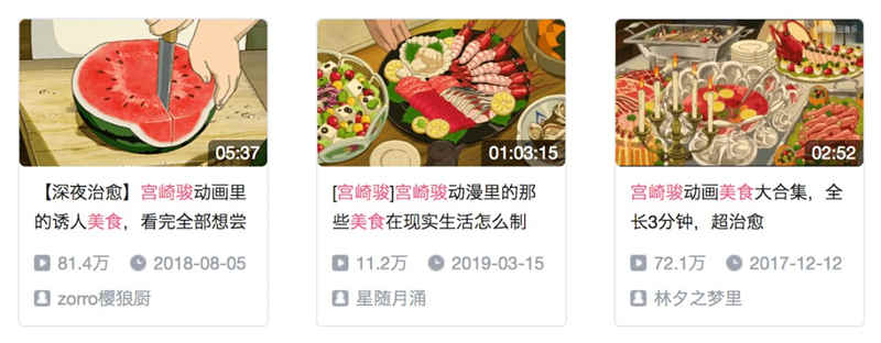 如何用养生保健的美食的方式打开宫崎骏动画–北京慰plan养生体验网
