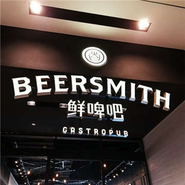 鲜啤吧Beersmith