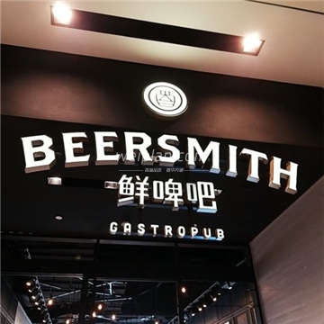 鲜啤吧Beersmith