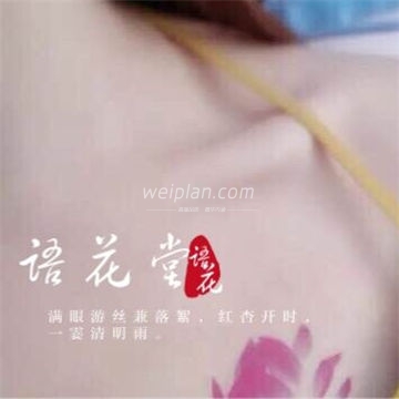 语花堂