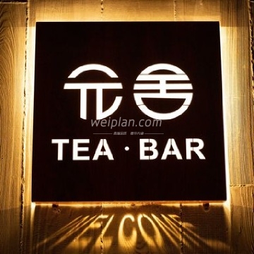 元舍TEABAR（复兴门店）