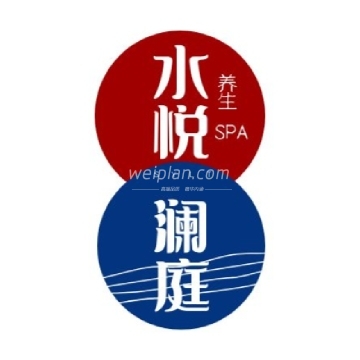 水悦澜庭SPA