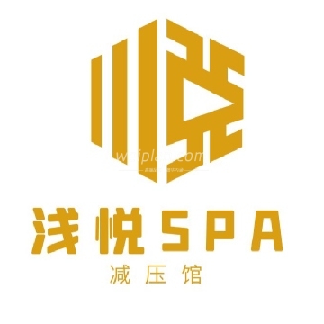 浅悦SPA