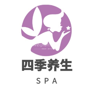 四季SPA