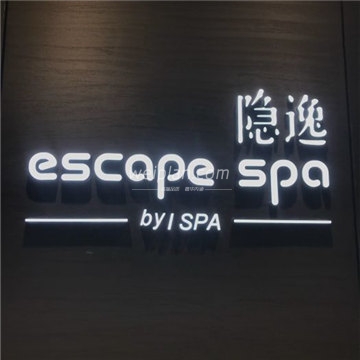 隐逸SPA(世纪城远大店)