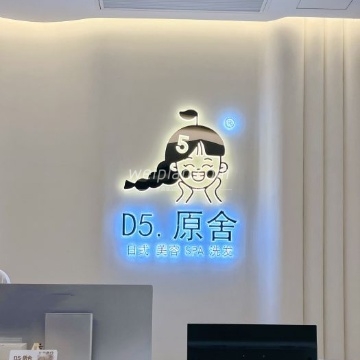 D5原舍美容SPA