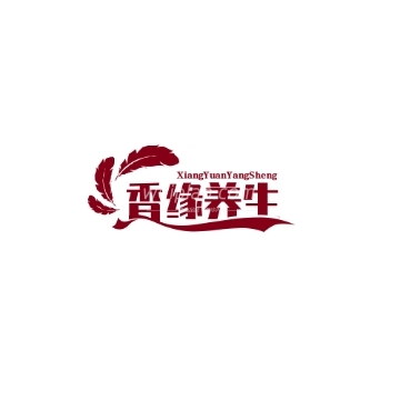 香缘养生