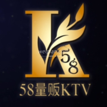 58量贩KTV