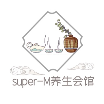 super-M养生会馆