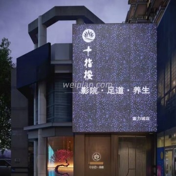 十指按影院式足道