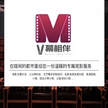 V幕私人影院