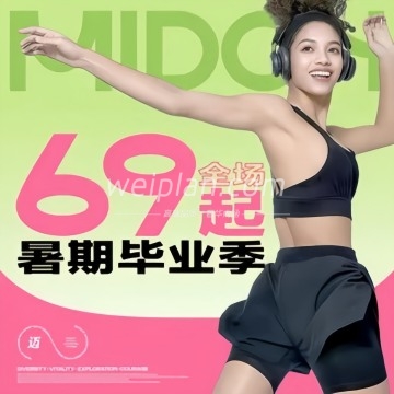 MIDON.迈动普拉提健身（东直门银座店）