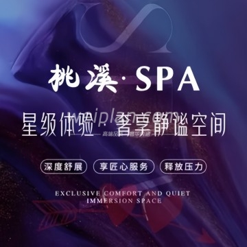 桃溪.采耳.养生spa