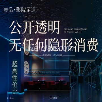 壹品.影院足道.颜系SPA