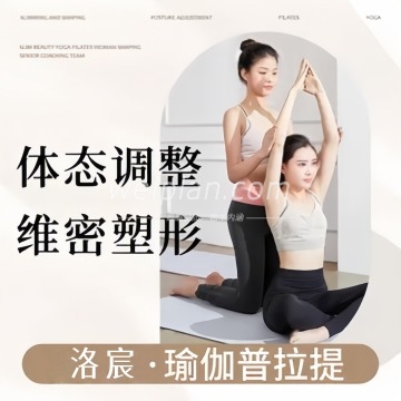 洛宸瑜伽（宣武门店）