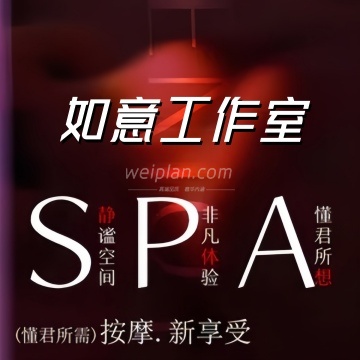 如意工作室