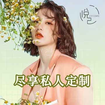 悦己造型（中粮店）