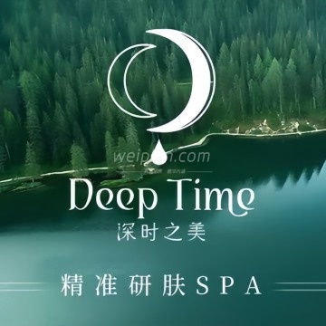深时之美.研肤SPA（金源店）