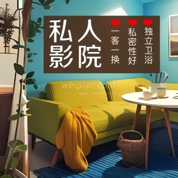 悠悠记自助私人影院